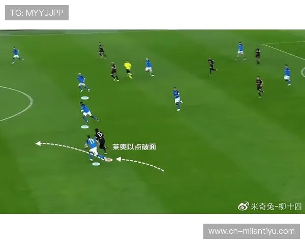 AC米兰球队战术分析与教练战术布局解析