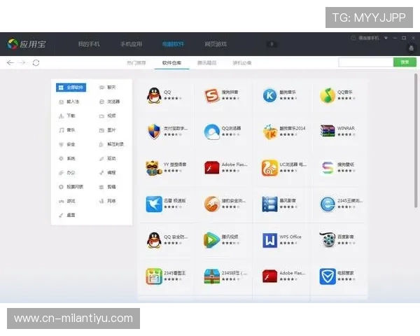 米兰下载软件官方下载渠道与安全保障全面解析 米兰下载软件官方下载渠道与安全保障全面解析