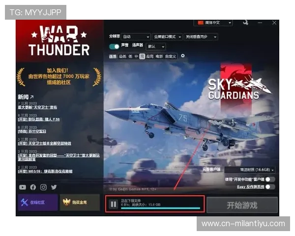 米兰官网下载安装教程,快速掌握官方应用的完整操作步骤