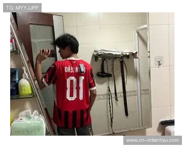 AC米兰衣服官网旗舰店最新球迷服装款式及搭配指南推荐 AC米兰衣服官网旗舰店最新球迷服装款式及搭配指南推荐