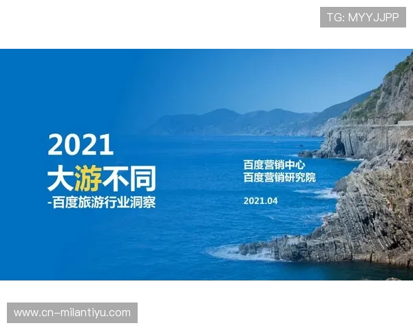米兰电游游戏市场分析报告,揭示行业趋势与未来投资潜力丰富你的行业洞察 米兰电游游戏市场分析报告,揭示行业趋势与未来投资潜力丰富你的行业洞察
