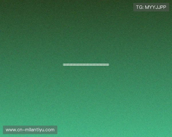 使用米兰体育网页登录入口快速浏览世界杯各国球队最新动态与比赛结果